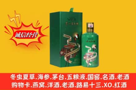 海东市求购回收出口茅台酒