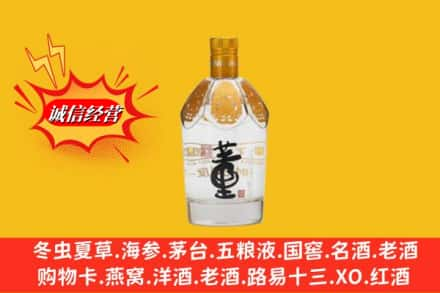 海东市回收老董酒